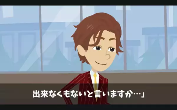 【2億円被害】タワマン内見中…不動産「現金払いなら優遇します」の罠に。入居当日、担当者は”音信不通”になり…