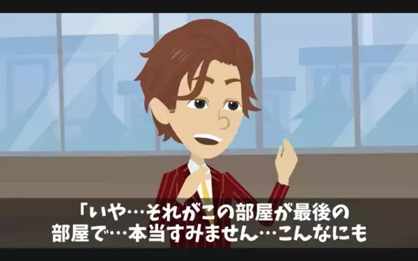 【2億円被害】タワマン内見中…不動産「現金払いなら優遇します」の罠に。入居当日、担当者は”音信不通”になり…