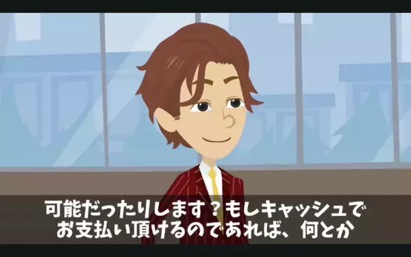 【2億円被害】タワマン内見中…不動産「現金払いなら優遇します」の罠に。入居当日、担当者は”音信不通”になり…