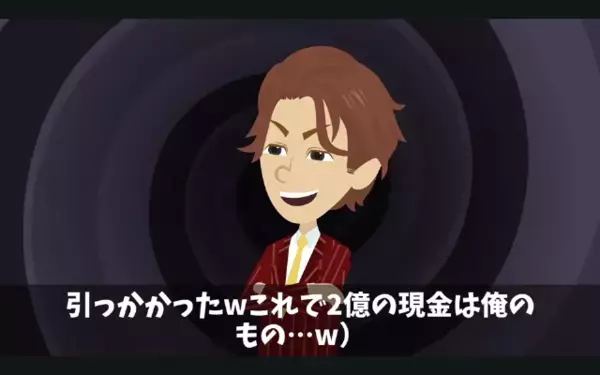 【2億円】のタワマンを購入…不動産「現金一括なら優遇するw」客「わかりました」だが後日⇒衝撃的な事実に「嘘だろ！？」