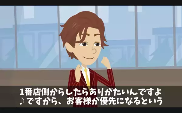 【2億円】のタワマンを購入…不動産「現金一括なら優遇するw」客「わかりました」だが後日⇒衝撃的な事実に「嘘だろ！？」