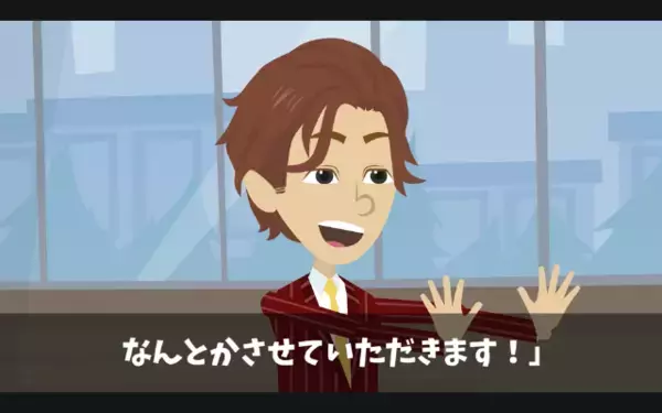 【2億円】のタワマンを購入…不動産「現金一括なら優遇するw」客「わかりました」だが後日⇒衝撃的な事実に「嘘だろ！？」