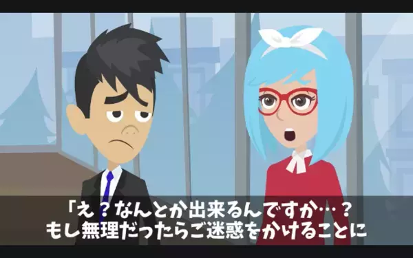 【2億円】のタワマンを購入…不動産「現金一括なら優遇するw」客「わかりました」だが後日⇒衝撃的な事実に「嘘だろ！？」