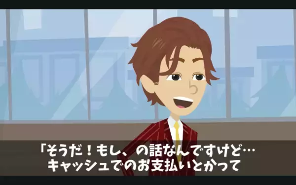 【2億円】のタワマンを購入…不動産「現金一括なら優遇するw」客「わかりました」だが後日⇒衝撃的な事実に「嘘だろ！？」