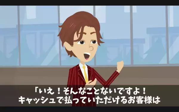 【2億円】のタワマンを購入…不動産「現金一括なら優遇するw」客「わかりました」だが後日⇒衝撃的な事実に「嘘だろ！？」