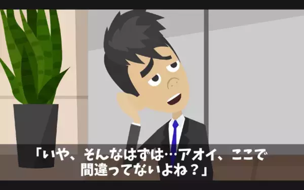 「50階に引越しました」2億円の高級タワマンを購入。だが直後「ここ40階建てですよ？」判明した衝撃の事実に…絶句