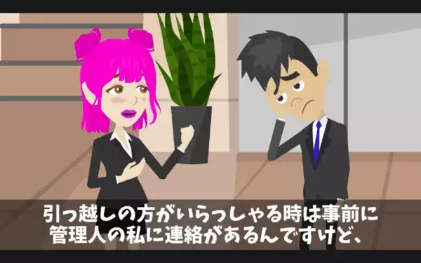「50階に引越しました」2億円の高級タワマンを購入。だが直後「ここ40階建てですよ？」判明した衝撃の事実に…絶句