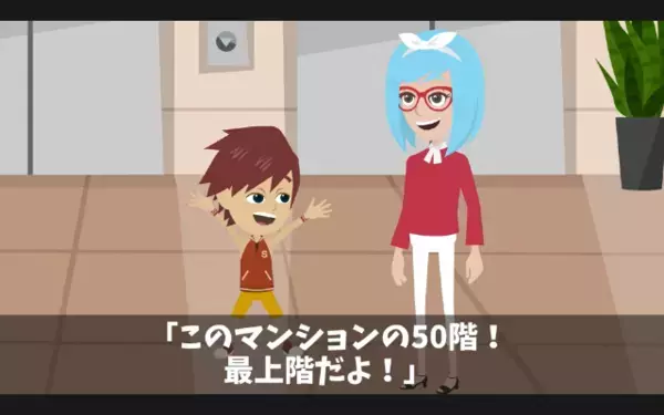 「50階に引越しました」2億円の高級タワマンを購入。だが直後「ここ40階建てですよ？」判明した衝撃の事実に…絶句