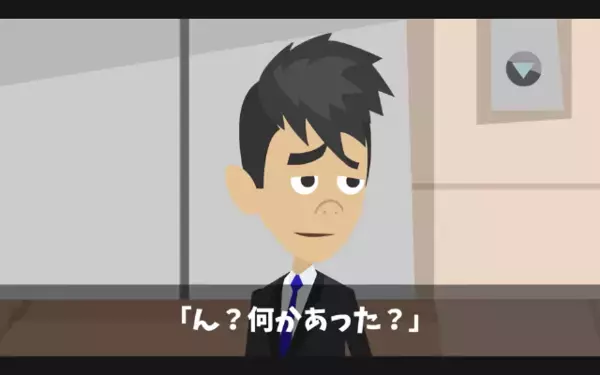 「50階に引越しました」2億円の高級タワマンを購入。だが直後「ここ40階建てですよ？」判明した衝撃の事実に…絶句