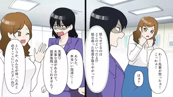 夫を奪い”家庭崩壊”させた後輩「あなたの夫と結婚するw」だが一ヶ月後、青ざめた後輩が現れて…「騙したの！？」
