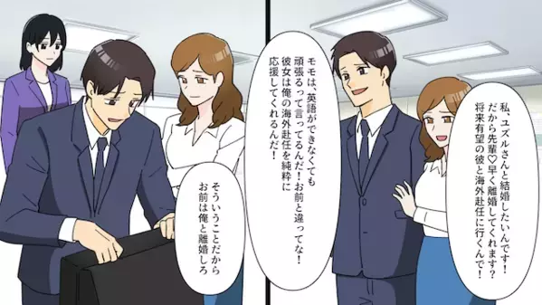 夫を奪い”家庭崩壊”させた後輩「あなたの夫と結婚するw」だが一ヶ月後、青ざめた後輩が現れて…「騙したの！？」