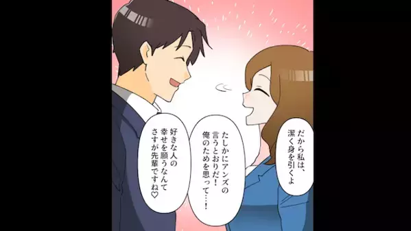 夫を略奪し勝ち誇る女「早く離婚して？」妻「はーいｗ」だが一ヶ月後「騙したの！？」女が青ざめた”衝撃の展開”に…