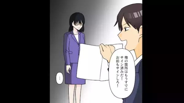 夫を略奪し勝ち誇る女「早く離婚して？」妻「はーいｗ」だが一ヶ月後「騙したの！？」女が青ざめた”衝撃の展開”に…