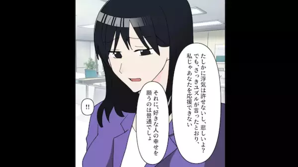 夫を略奪し勝ち誇る女「早く離婚して？」妻「はーいｗ」だが一ヶ月後「騙したの！？」女が青ざめた”衝撃の展開”に…