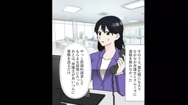 夫を略奪し勝ち誇る女「早く離婚して？」妻「はーいｗ」だが一ヶ月後「騙したの！？」女が青ざめた”衝撃の展開”に…