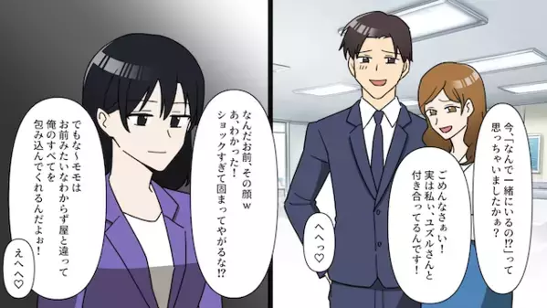 夫を略奪し勝ち誇る女「早く離婚して？」妻「はーいｗ」だが一ヶ月後「騙したの！？」女が青ざめた”衝撃の展開”に…