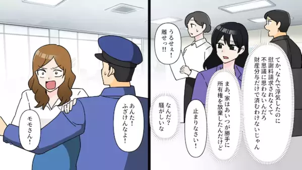 夫を略奪し勝ち誇る女「早く離婚して？」妻「はーいｗ」だが一ヶ月後「騙したの！？」女が青ざめた”衝撃の展開”に…