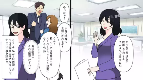 夫を略奪し勝ち誇る女「早く離婚して？」妻「はーいｗ」だが一ヶ月後「騙したの！？」女が青ざめた”衝撃の展開”に…