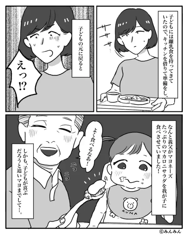 生後8ヶ月の娘を連れて、義実家へ！嫁が離乳食を準備中、リビングでは【青ざめる光景】が広がっていた話。