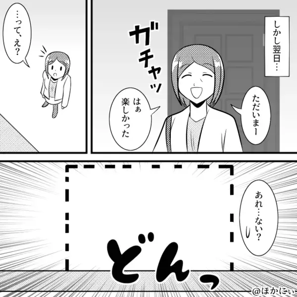 必死の思いで当選した妻を「無駄な努力」と嘲笑った夫。しかし次の瞬間⇒冷静な【娘の一言】で“父親として”完全終了！？