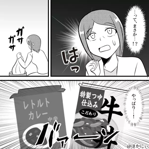 必死の思いで当選した妻を「無駄な努力」と嘲笑った夫。しかし次の瞬間⇒冷静な【娘の一言】で“父親として”完全終了！？