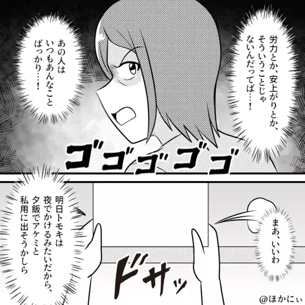 必死の思いで当選した妻を「無駄な努力」と嘲笑った夫。しかし次の瞬間⇒冷静な【娘の一言】で“父親として”完全終了！？