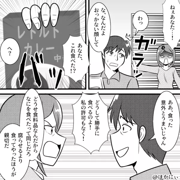 必死の思いで当選した妻を「無駄な努力」と嘲笑った夫。しかし次の瞬間⇒冷静な【娘の一言】で“父親として”完全終了！？