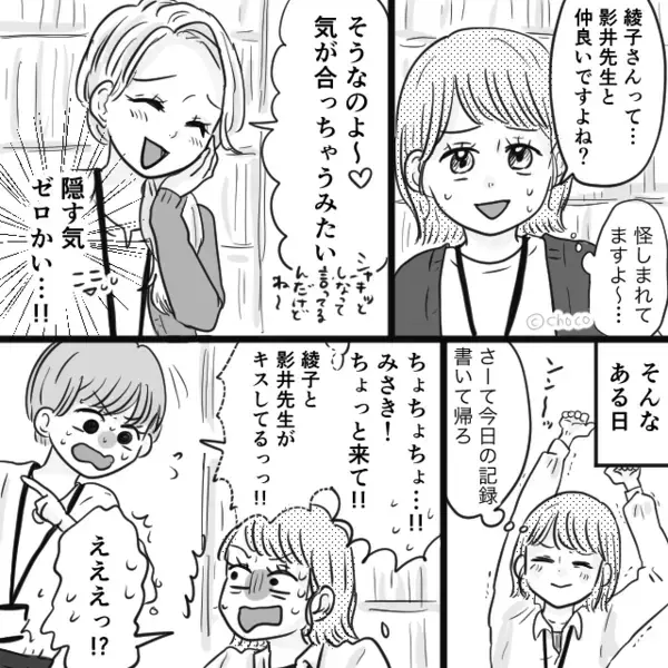 「よりによって防犯カメラの前で！？」勤め先の病院で…モニターに映った“先輩女性の姿”に、職員一同がドン引きした話。