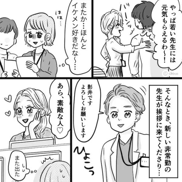 「よりによって防犯カメラの前で！？」勤め先の病院で…モニターに映った“先輩女性の姿”に、職員一同がドン引きした話。