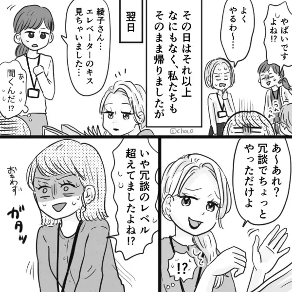 「よりによって防犯カメラの前で！？」勤め先の病院で…モニターに映った“先輩女性の姿”に、職員一同がドン引きした話。