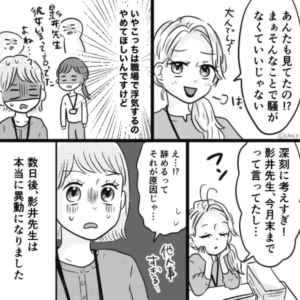 「よりによって防犯カメラの前で！？」勤め先の病院で…モニターに映った“先輩女性の姿”に、職員一同がドン引きした話。