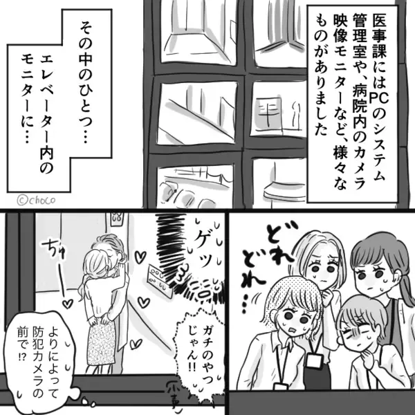 「よりによって防犯カメラの前で！？」勤め先の病院で…モニターに映った“先輩女性の姿”に、職員一同がドン引きした話。