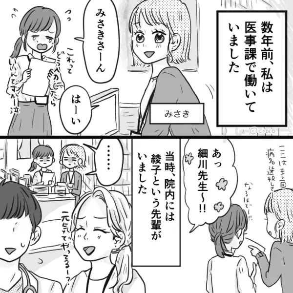 「よりによって防犯カメラの前で！？」勤め先の病院で…モニターに映った“先輩女性の姿”に、職員一同がドン引きした話。