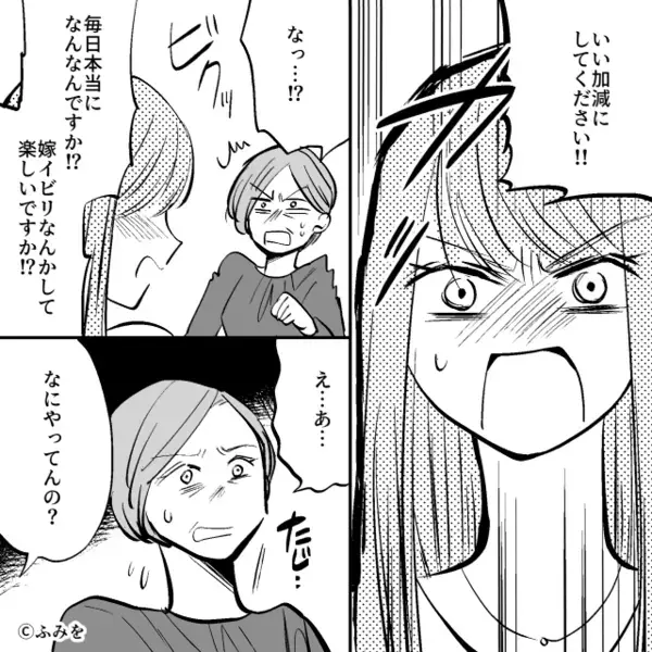 義母「給料の半分家に入れなさい」嫁「ふふっわかりました…」しかし次の瞬間、義母は大後悔することに…