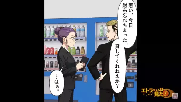 ケチ先輩「盛大に祝うぜ！」ご祝儀はまさかの【クーポン券】？！後日、仕返し決行…のはずが⇒私「あっヤバい…」絶体絶命のピンチに