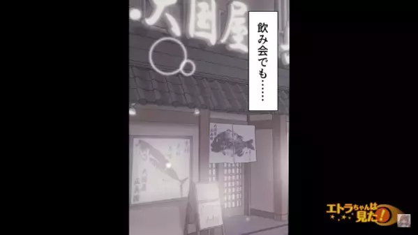 ケチ先輩「盛大に祝うぜ！」ご祝儀はまさかの【クーポン券】？！後日、仕返し決行…のはずが⇒私「あっヤバい…」絶体絶命のピンチに