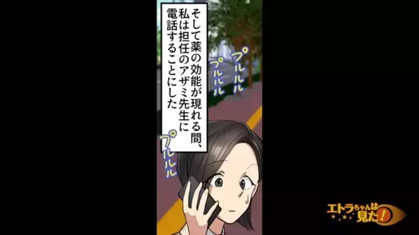 「アレルギーなんて甘えw」生徒を放置した教師。だが後日、一本の電話で立場逆転？！世間はそう”甘く”はなかった…