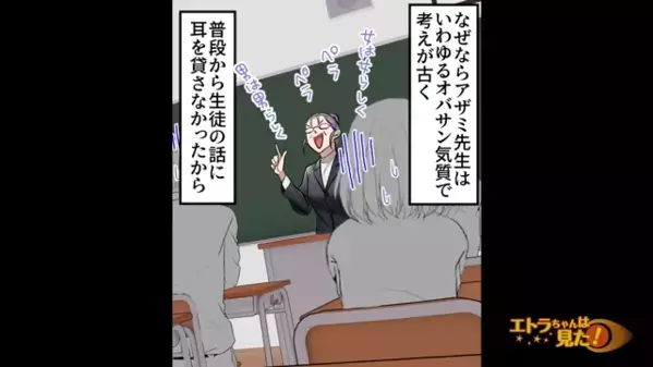「アレルギーなんて甘えw」生徒を放置した教師。だが後日、一本の電話で立場逆転？！世間はそう”甘く”はなかった…