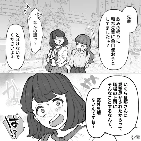 義母「設計図作っといたわ」嫁「え？」勝手に”同居計画”が進んでた！？直後…嫁「あれ…？」設計図に違和感を抱いたワケ…