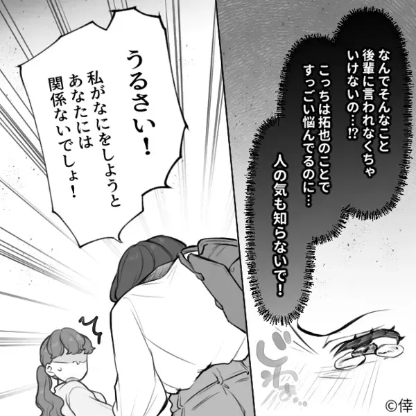 義母「設計図作っといたわ」嫁「え？」勝手に”同居計画”が進んでた！？直後…嫁「あれ…？」設計図に違和感を抱いたワケ…