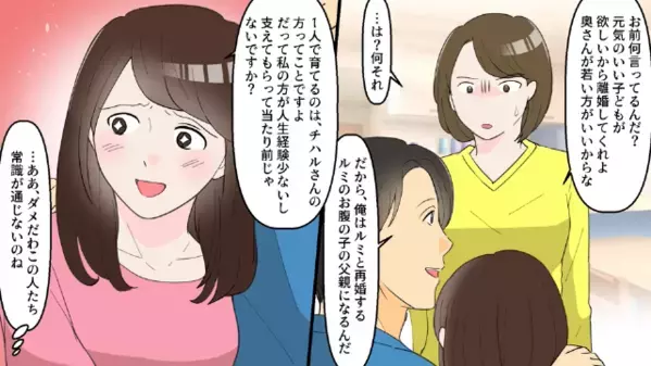 浮気相手を妊娠させて、妻と息子を捨てた夫。しかし数十年後、捨てた息子に遭遇すると「なんでお前が…！」