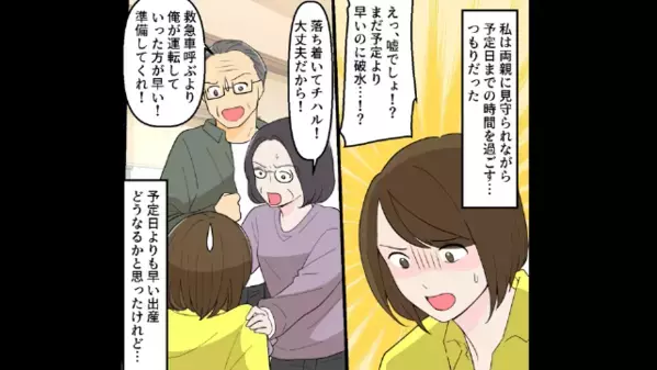 浮気相手を妊娠させて、妻と息子を捨てた夫。しかし数十年後、捨てた息子に遭遇すると「なんでお前が…！」