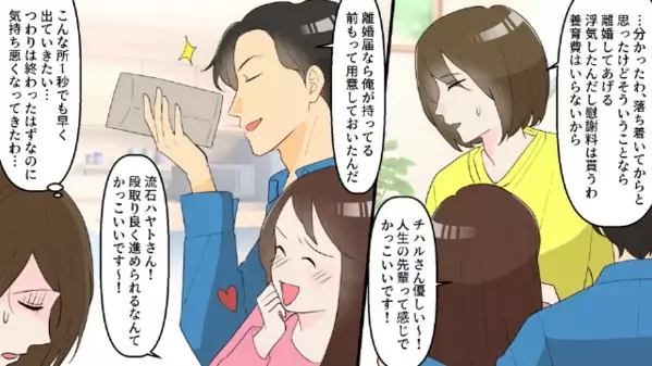 浮気相手を妊娠させて、妻と息子を捨てた夫。しかし数十年後、捨てた息子に遭遇すると「なんでお前が…！」