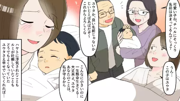 浮気相手を妊娠させて、妻と息子を捨てた夫。しかし数十年後、捨てた息子に遭遇すると「なんでお前が…！」