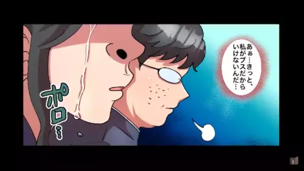 「ブス同士キスしろw」と笑う一軍女子。しかし10年後、私「結婚するの」相手はまさかの…【ダイヤの原石】を逃した女の末路とは…