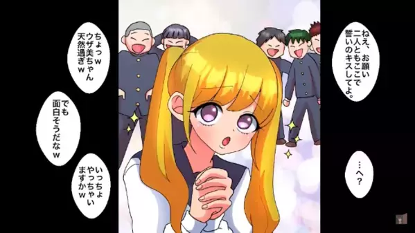 「ブス同士キスしろw」と笑う一軍女子。しかし10年後、私「結婚するの」相手はまさかの…【ダイヤの原石】を逃した女の末路とは…
