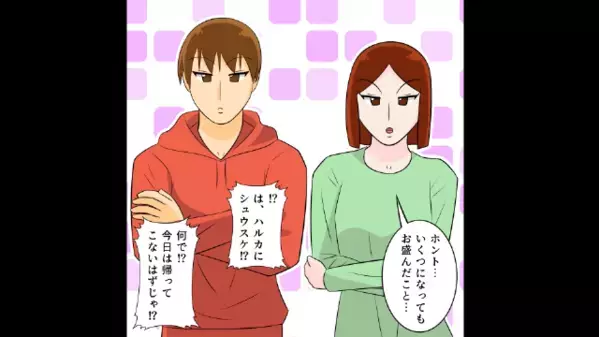 妻を見下す浮気夫「俺に従わないなら離婚ｗ」妻「…はいはい」だが直後、”予想外の反撃”が始まると…「な！？」