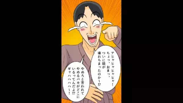 妻を見下す浮気夫「俺に従わないなら離婚ｗ」妻「…はいはい」だが直後、”予想外の反撃”が始まると…「な！？」