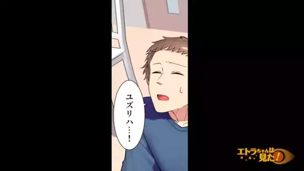 2人目を妊娠するが…夫「DNA鑑定して」妻「…え？」数日後、自宅に”診断結果”が届くと夫が絶叫したワケは…