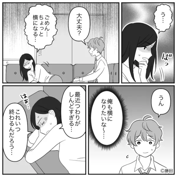 つわり中の妻に「病気じゃないのに気にしすぎ」と冷笑する夫。後日【バァン！】妻の”ある行動”で青ざめ…